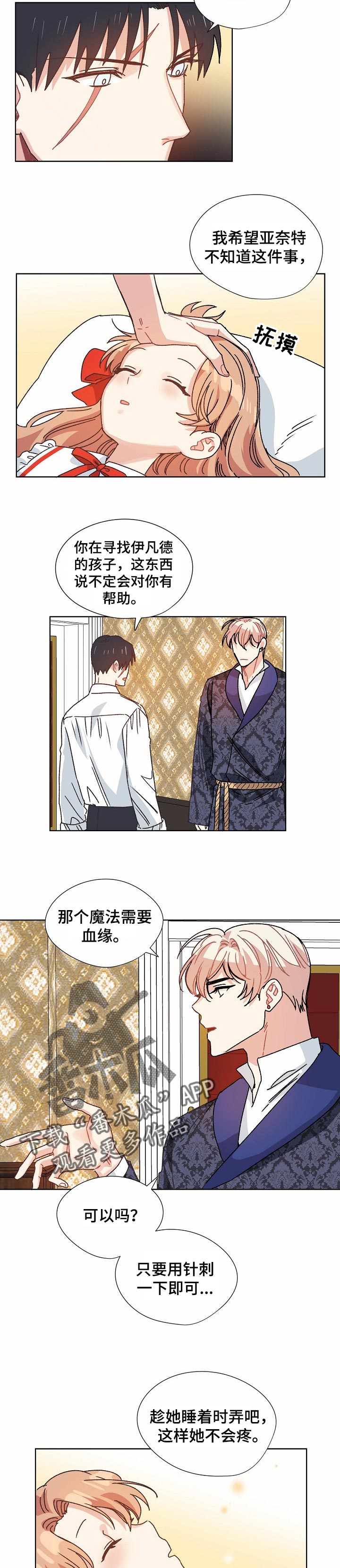 第76章：我的侄女4