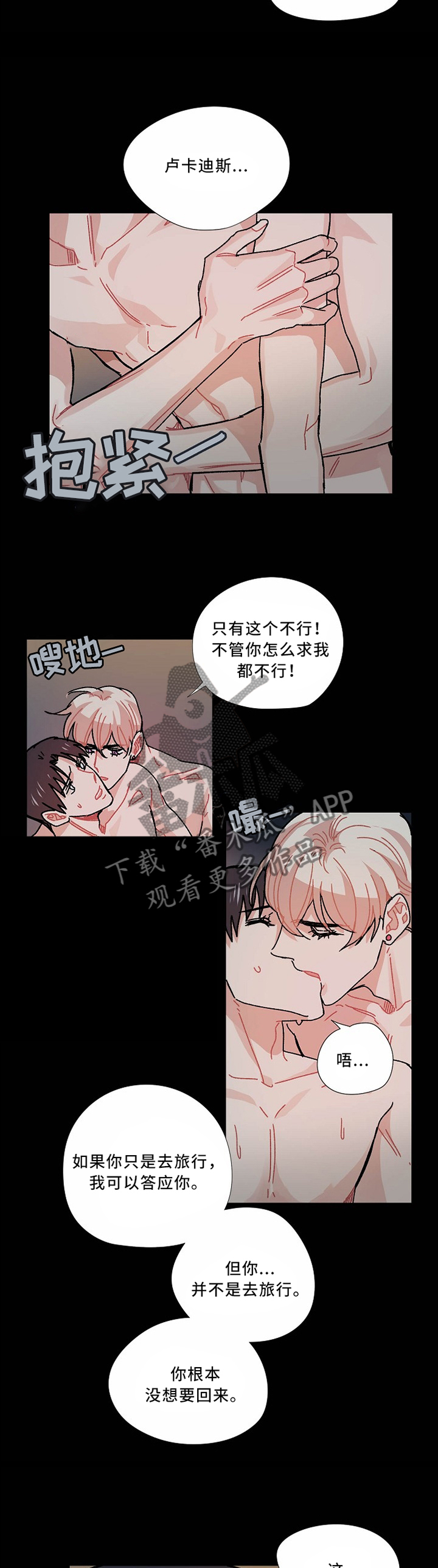 第49章：我想要的只有一个6