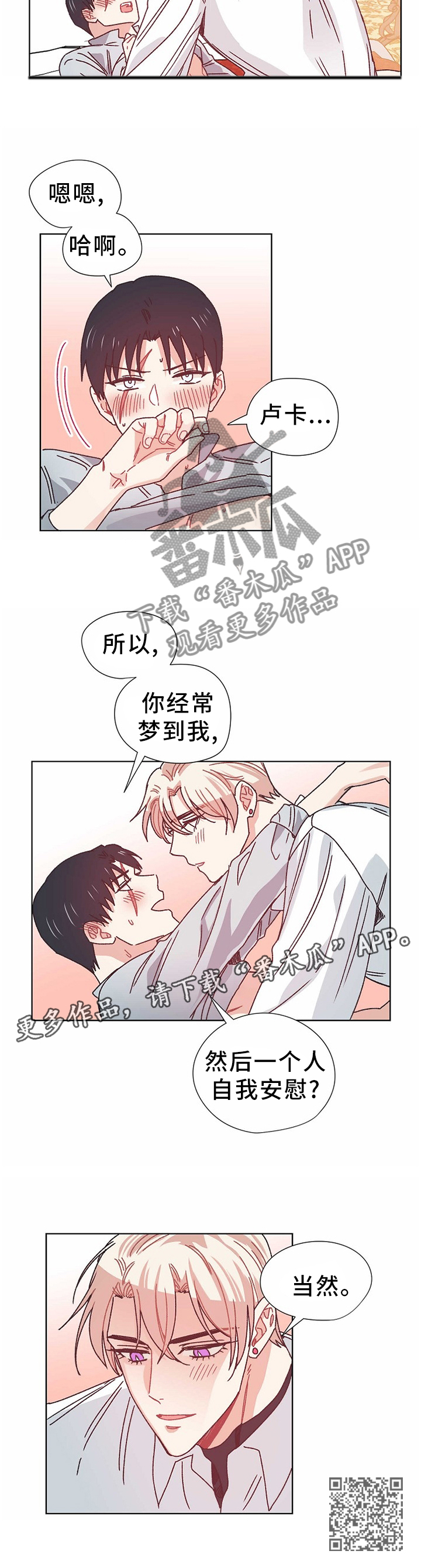 第72章：做梦12