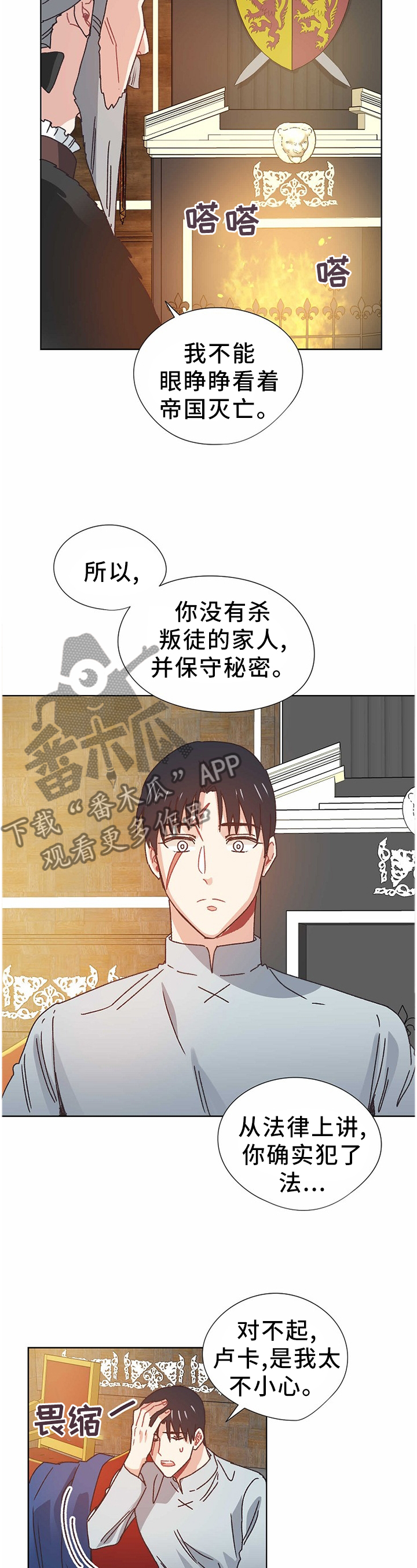 第73章：告发11