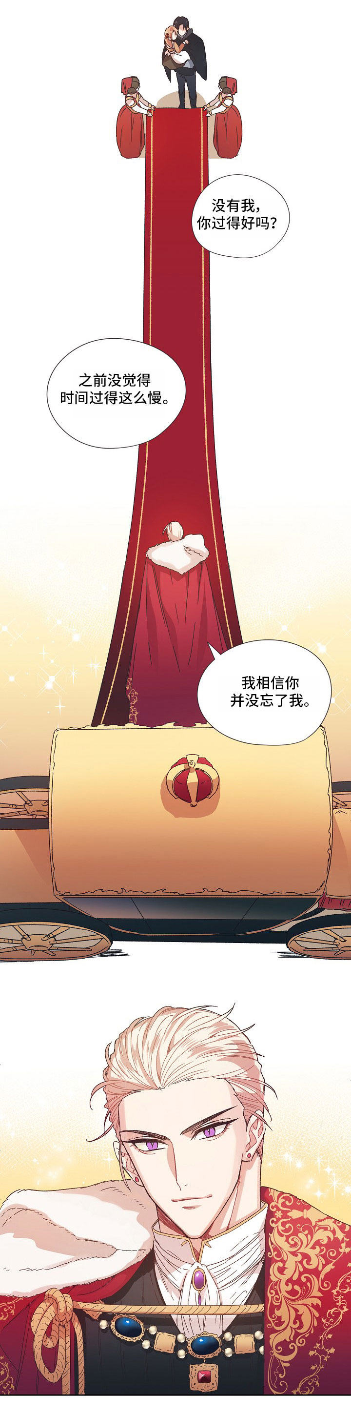 第2章：皇帝陛下5