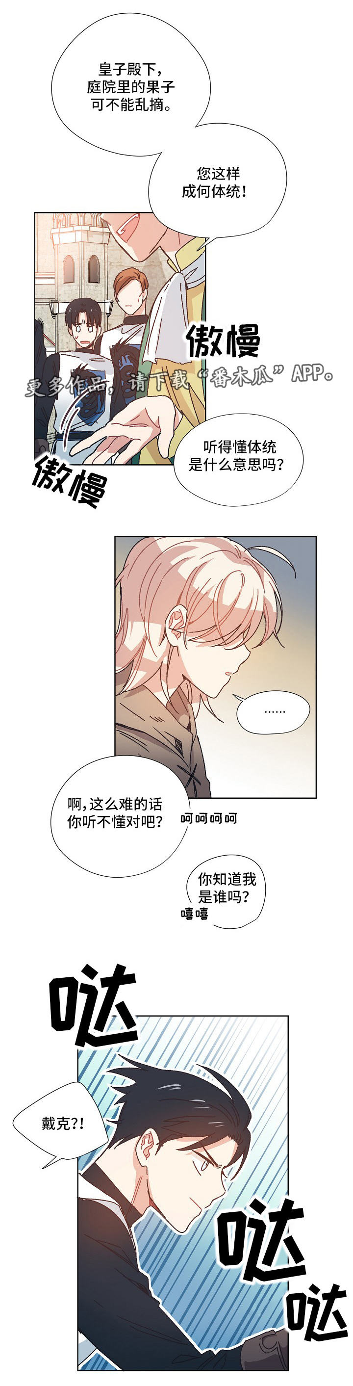 第20章：帮忙5