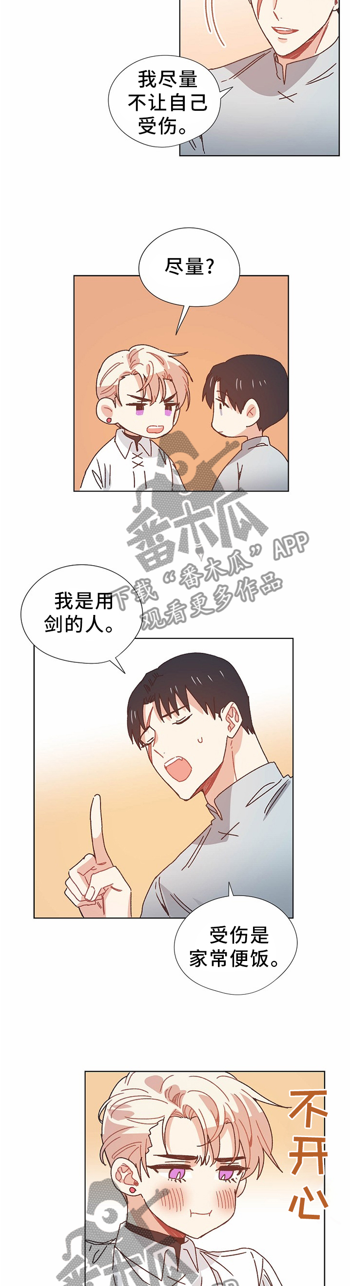 第72章：做梦2