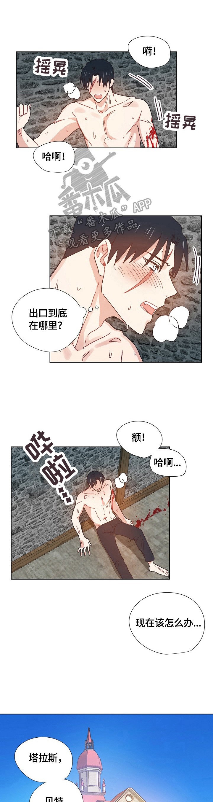 第63章：潜入5