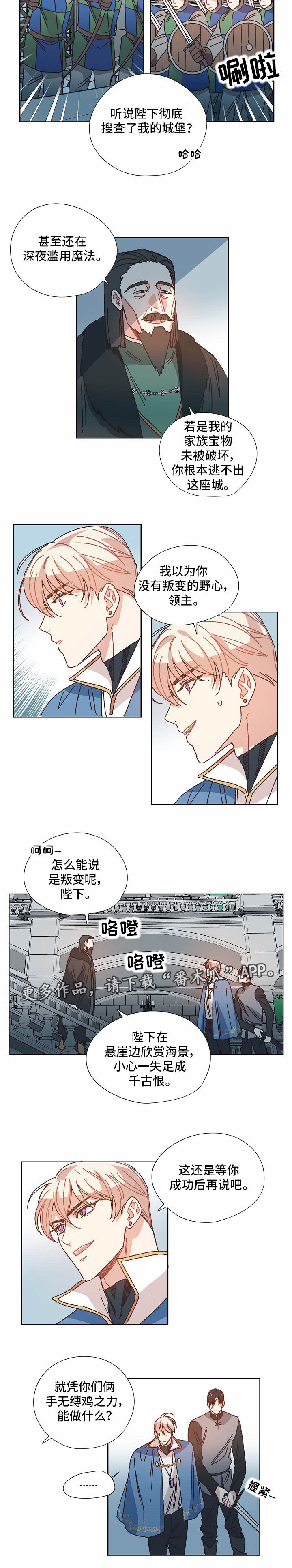 第27章：叛变5