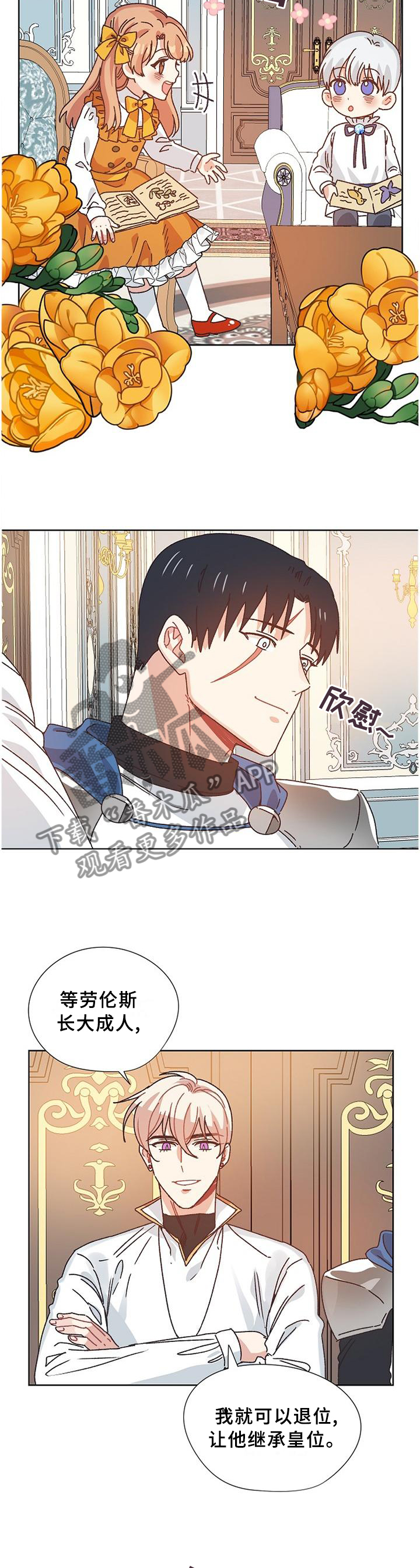 第78章：愉快时光7
