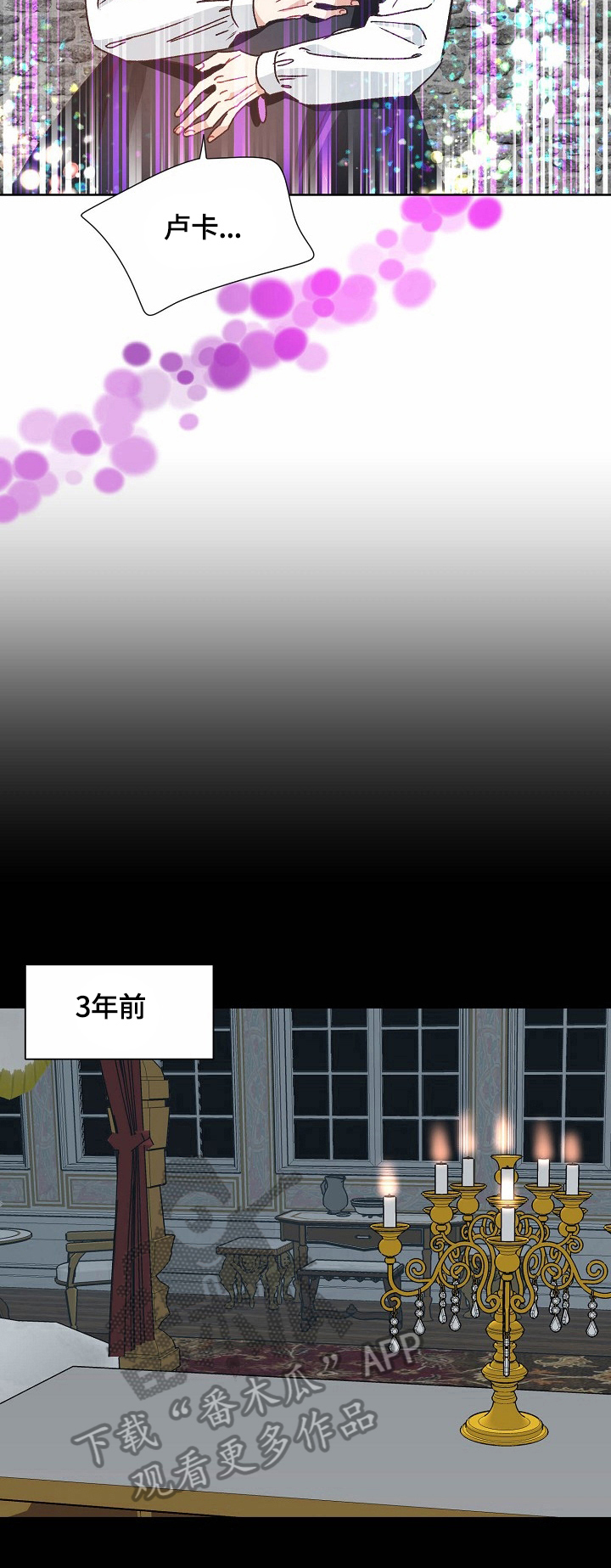 第65章：隐瞒的原因5