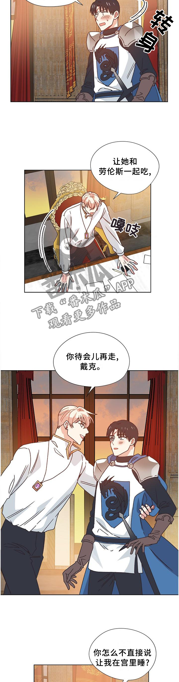第79章：【完结】记载的故事6