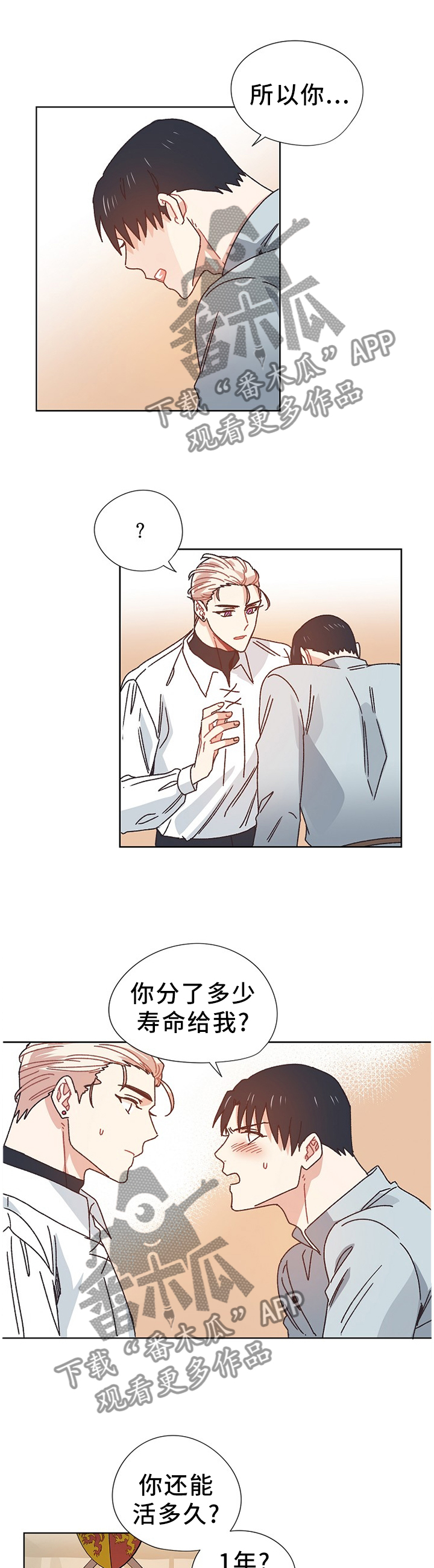 第70章：我想活下去5