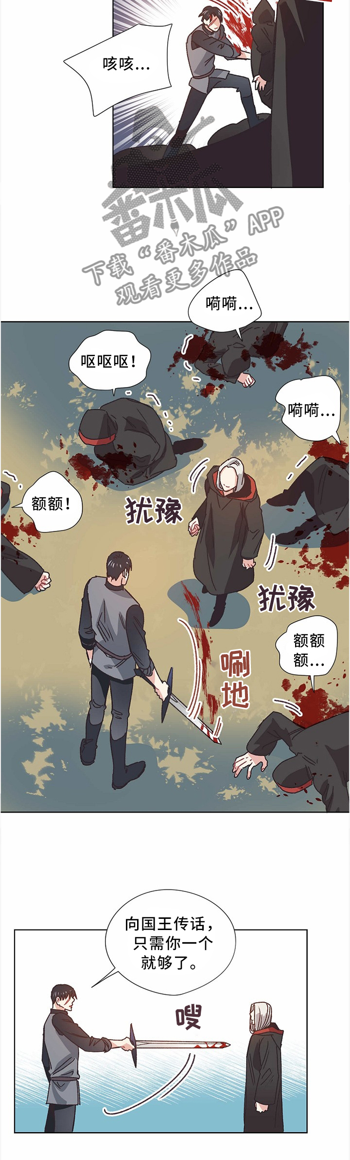 第53章：谈判5