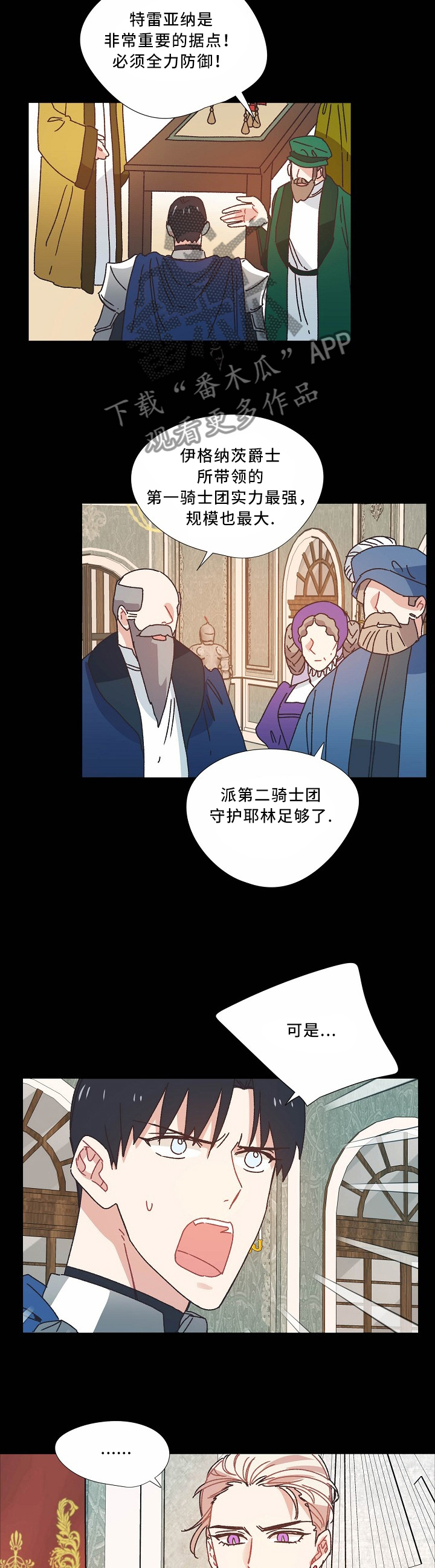 第41章：把胜利带给我5