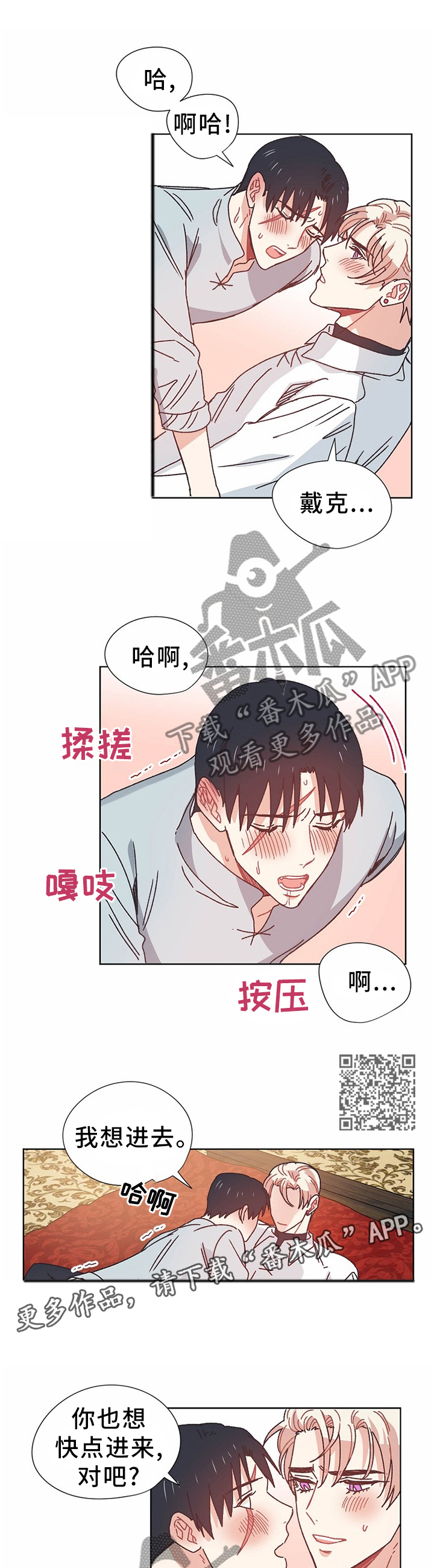 第72章：做梦6
