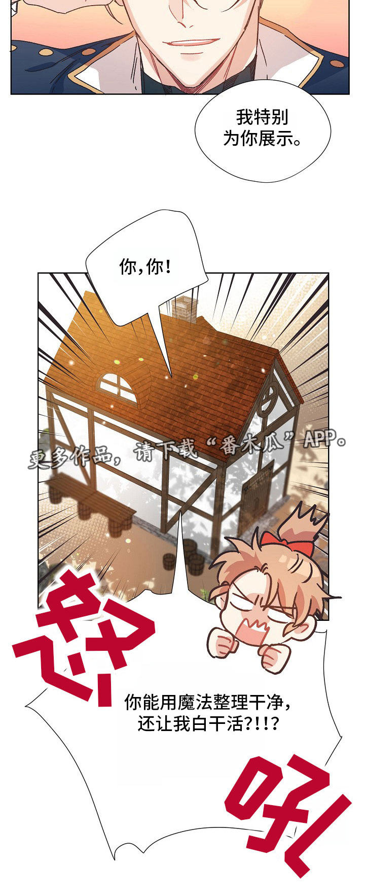 第6章：龙之力7