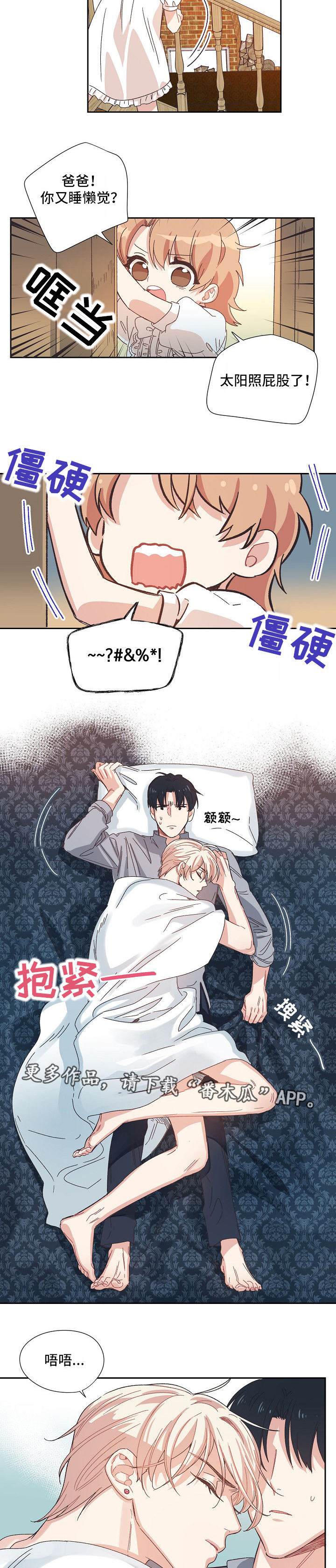 第3章：我的誓言5