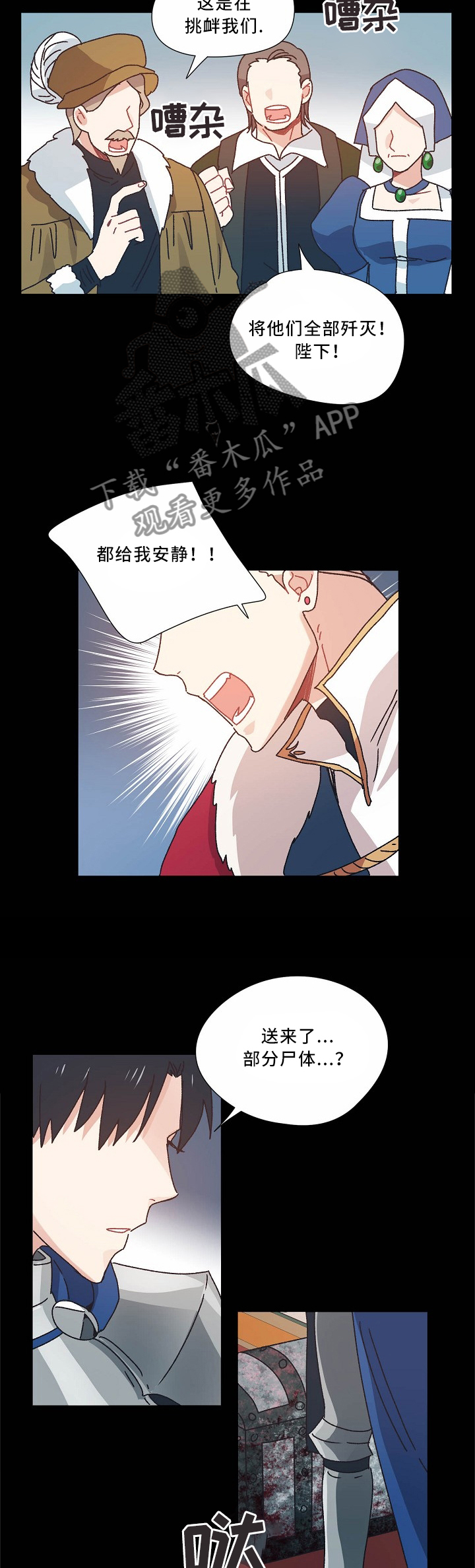 第42章：不祥之兆7