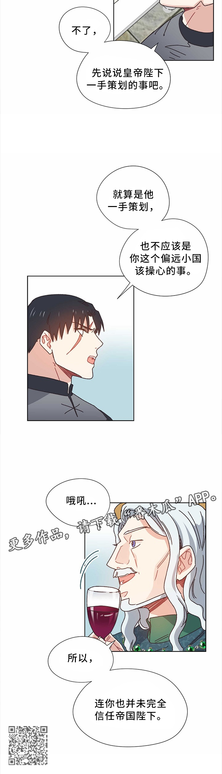 第56章：父亲....7