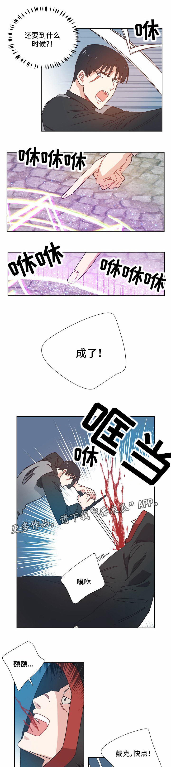 第29章：拖延时间3