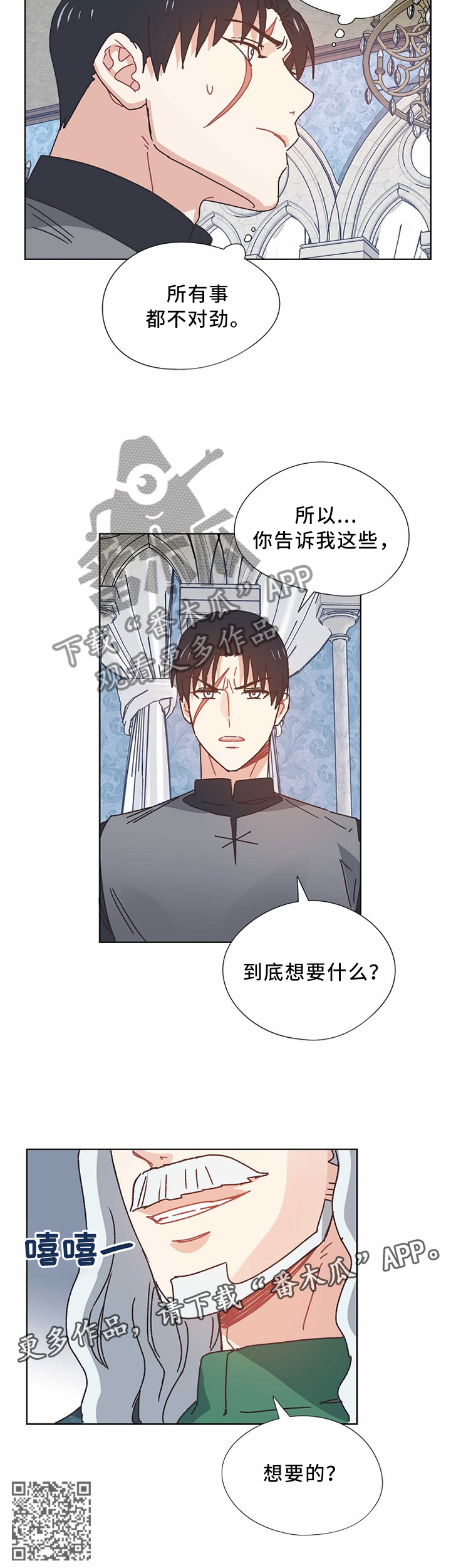 第57章：你要什么?6