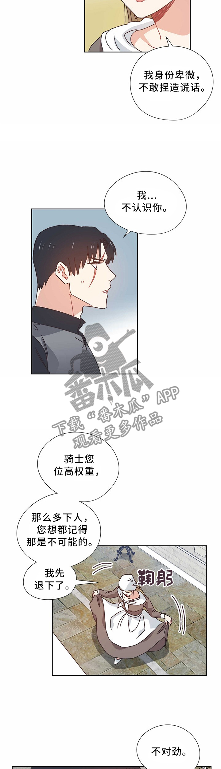 第57章：你要什么?5