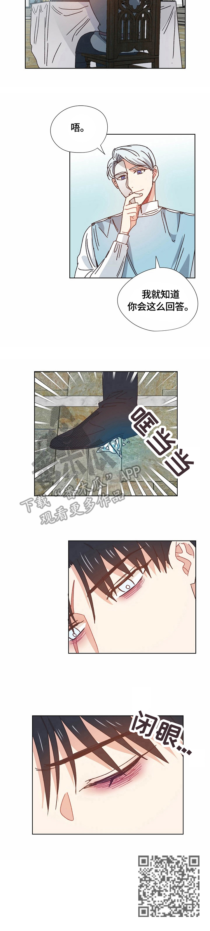 第58章：拒绝5