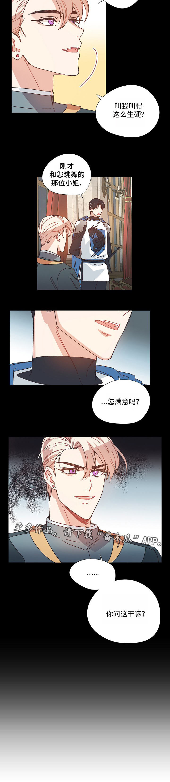 第31章：异样的感觉5
