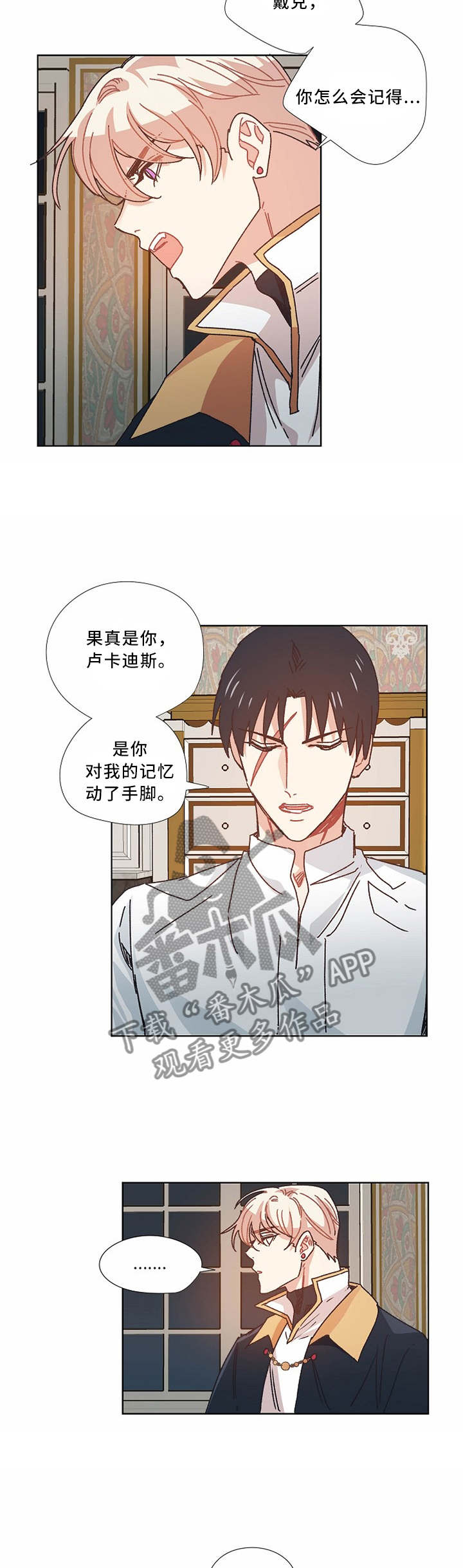 第50章：不想见到你3
