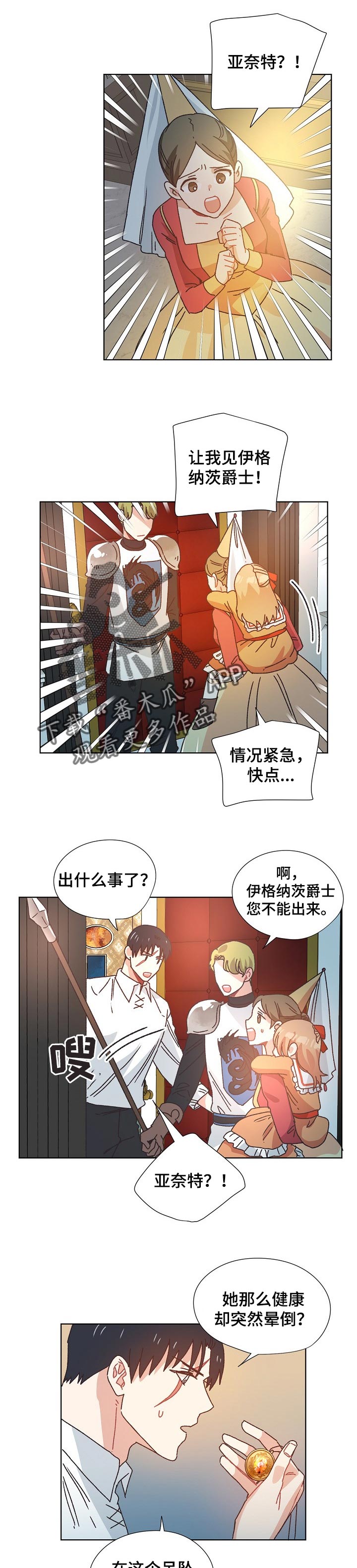 第75章：突然晕倒5