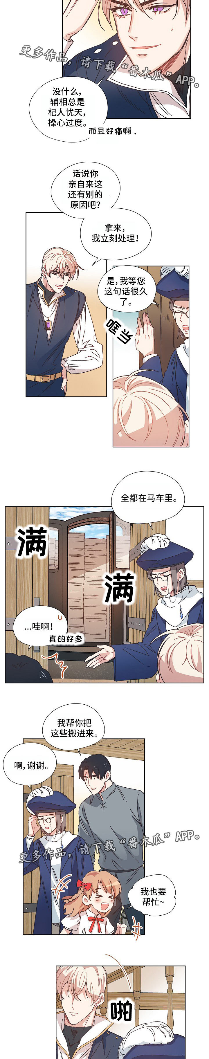 第11章：有事隐瞒1