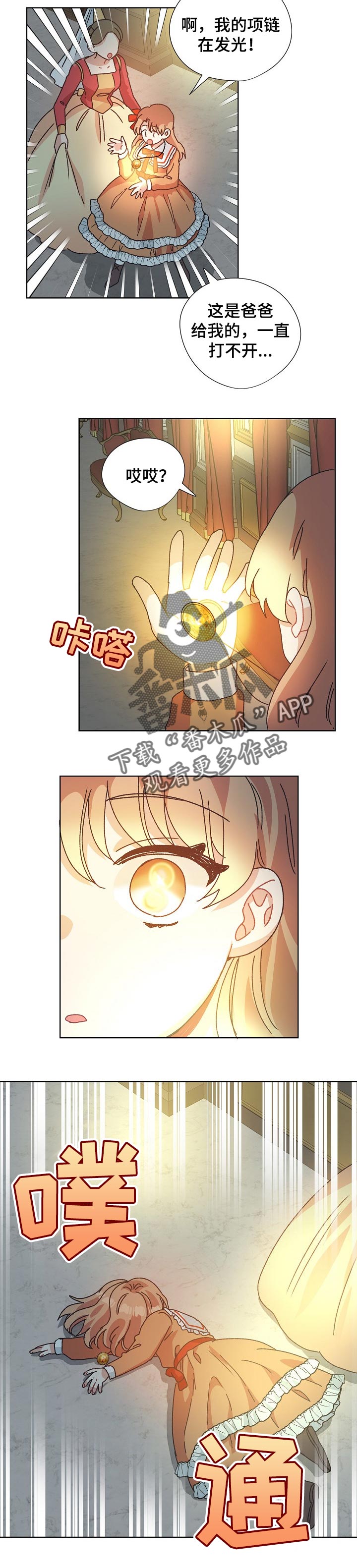第75章：突然晕倒4