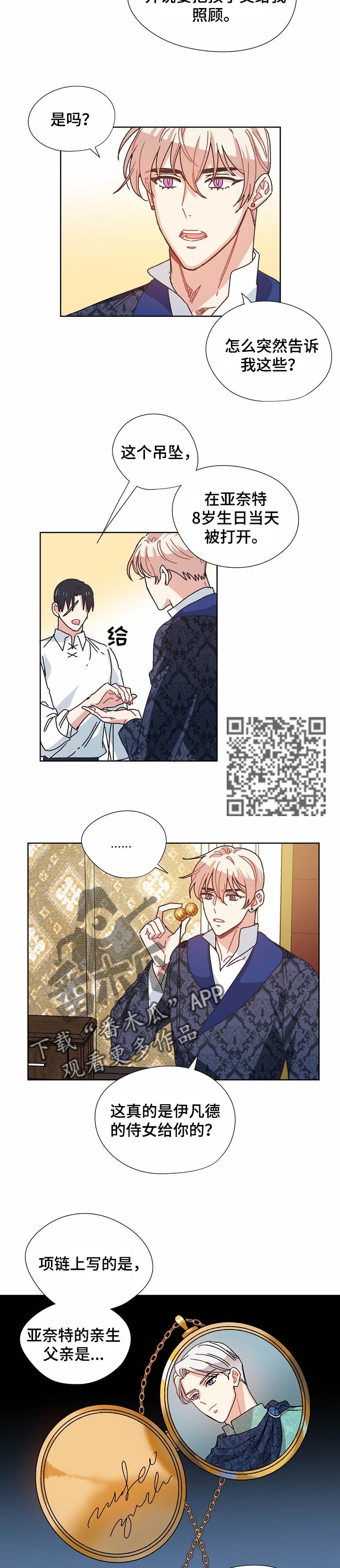 第76章：我的侄女2