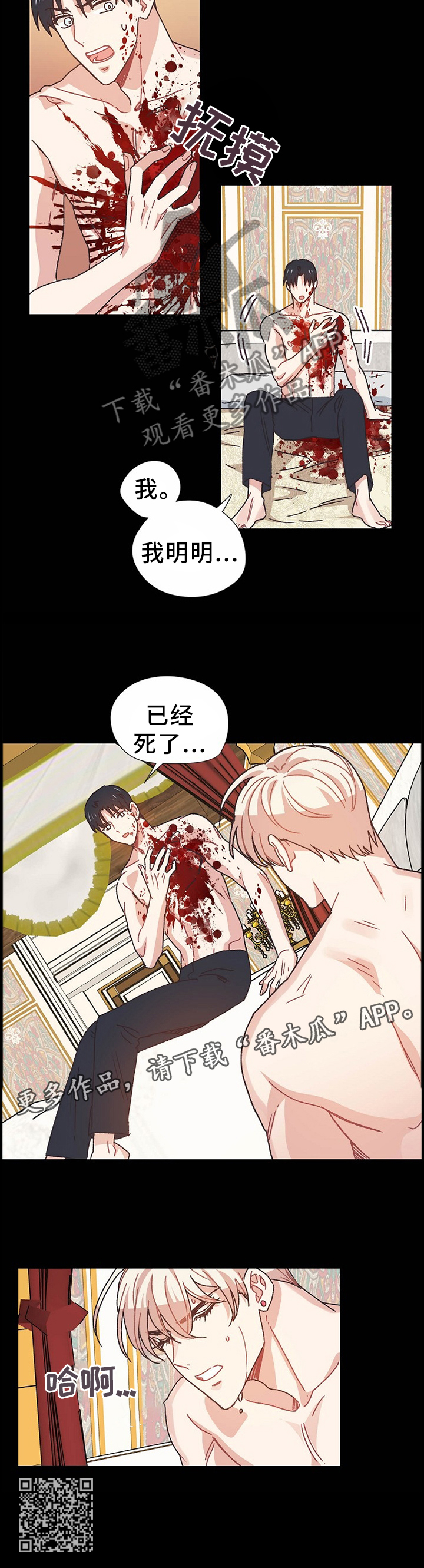 第66章：死而复生11