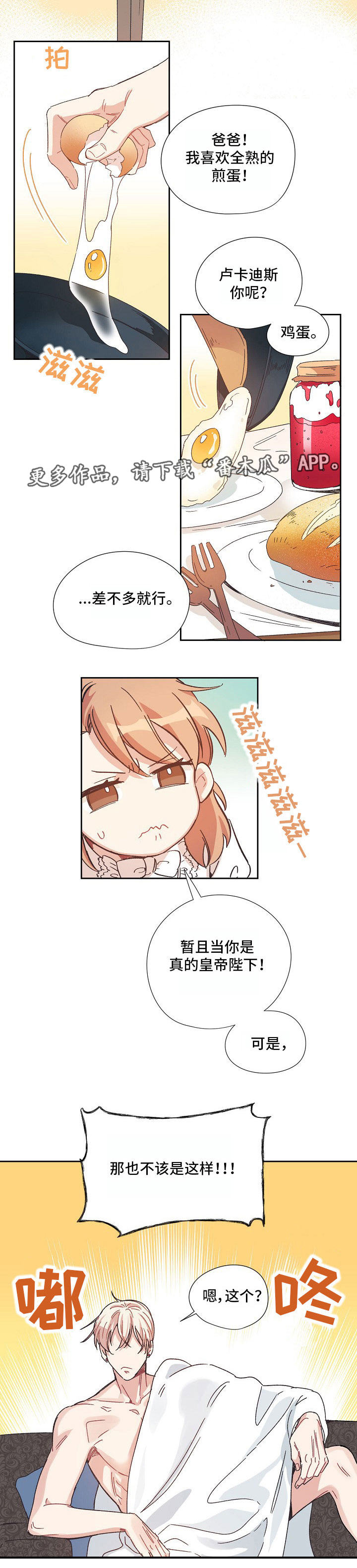 第3章：我的誓言8