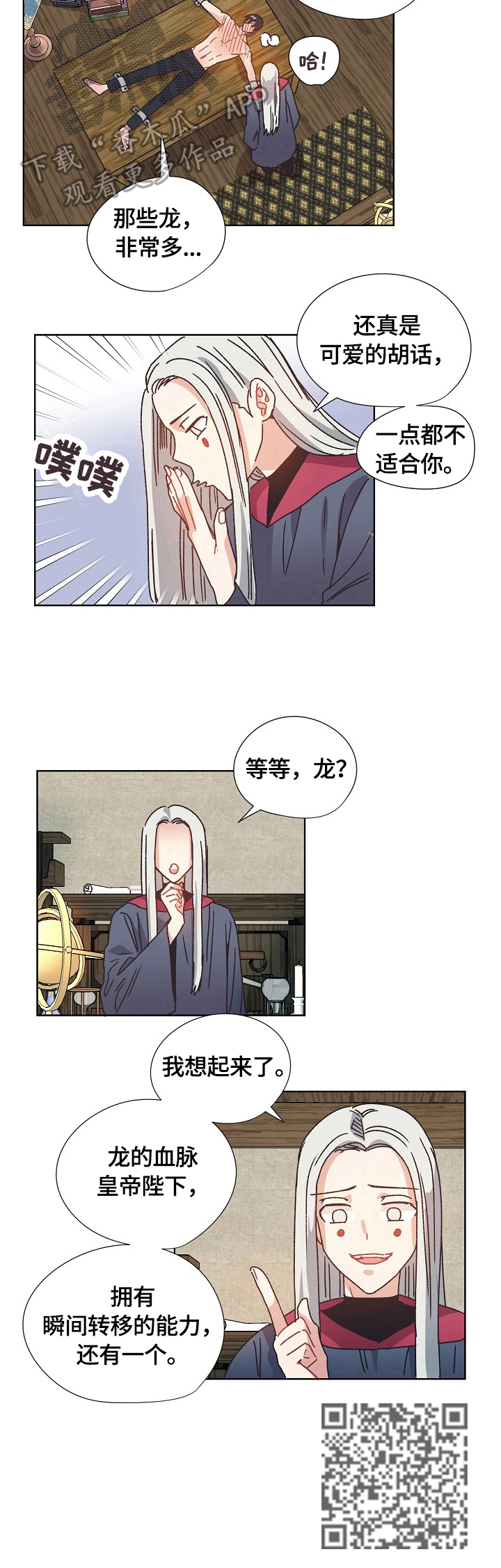 第62章：猜测6