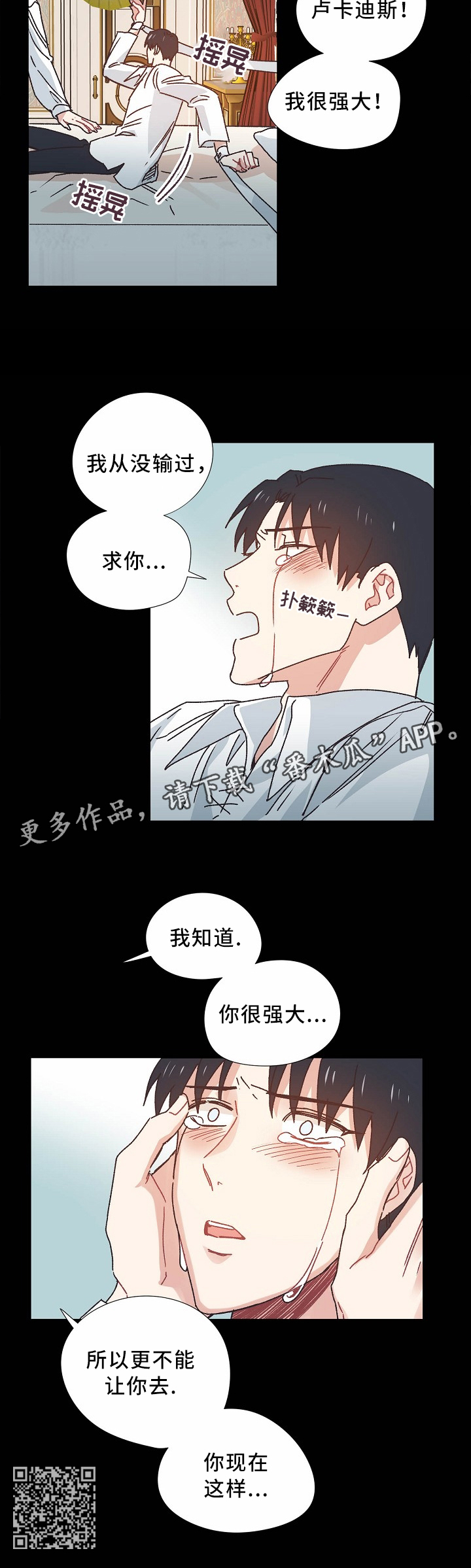 第45章：你不能去7