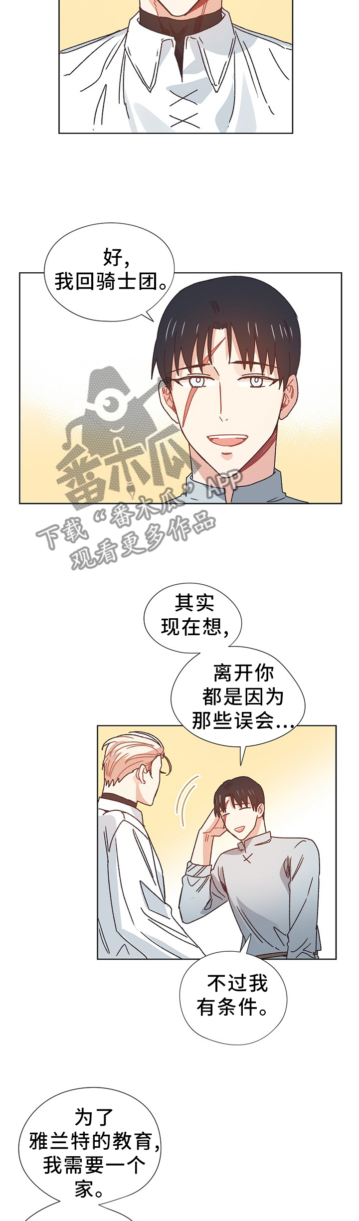 第71章：同生共死5