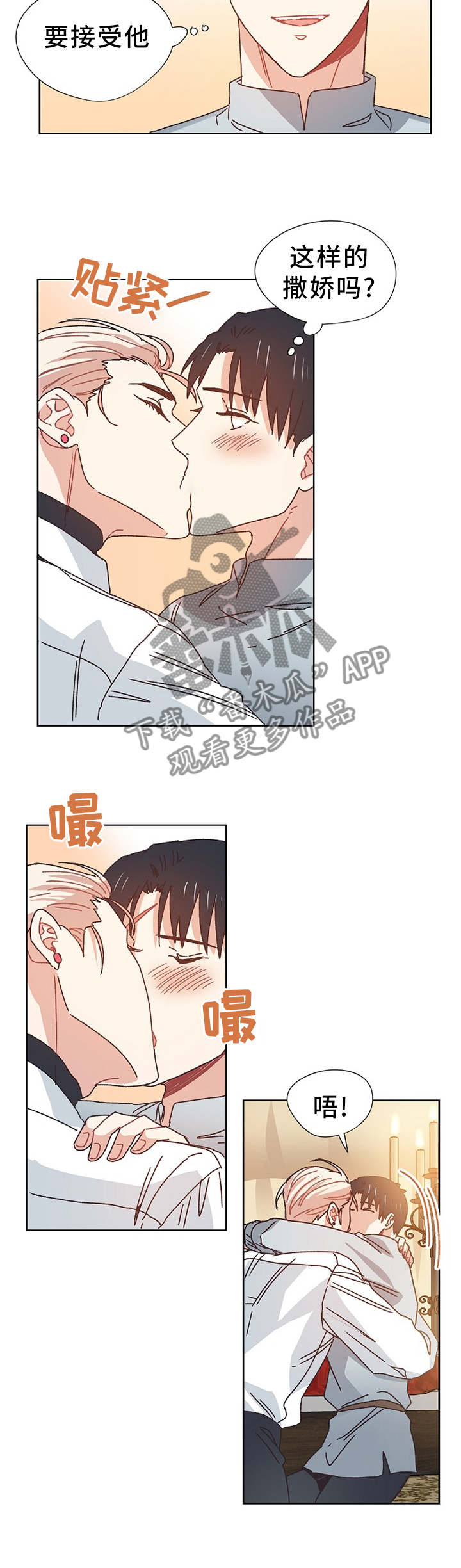 第71章：同生共死8