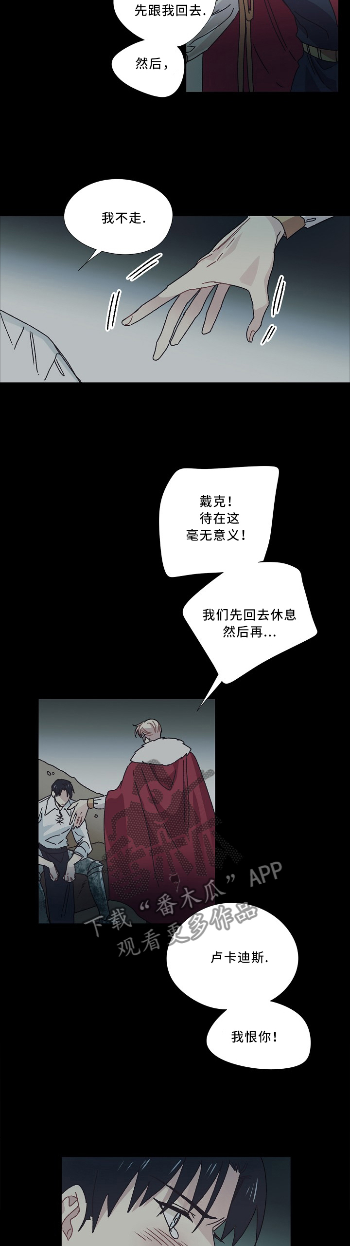 第44章：我恨我自己6