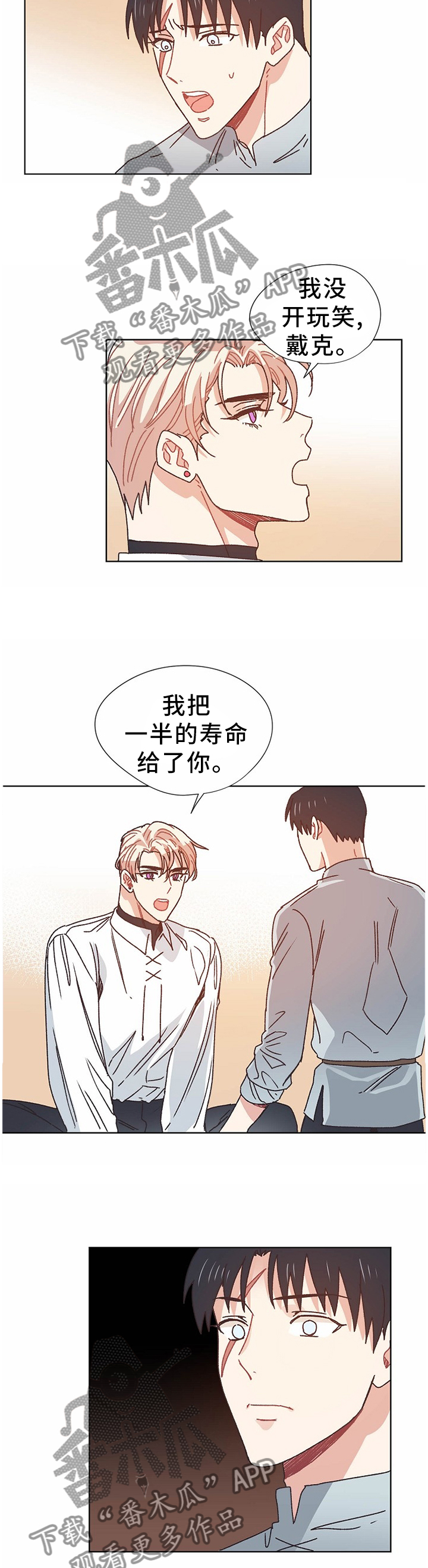 第71章：同生共死11