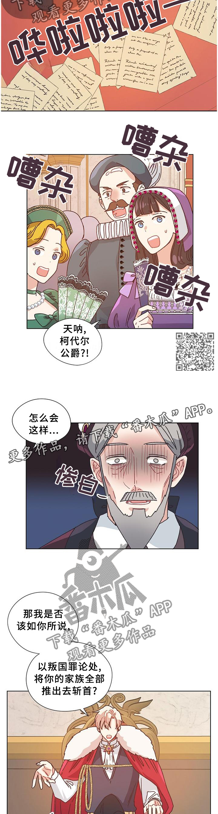 第78章：愉快时光5