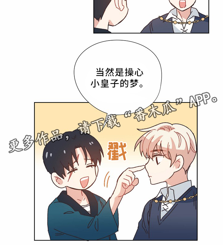 第37章：不务正业5