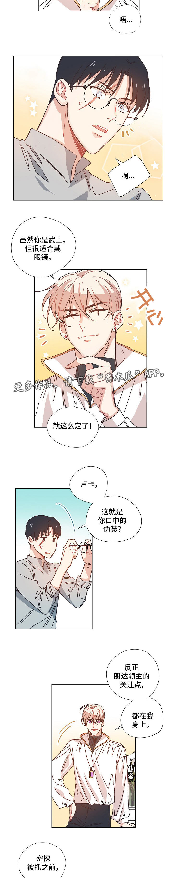 第22章：暗号6