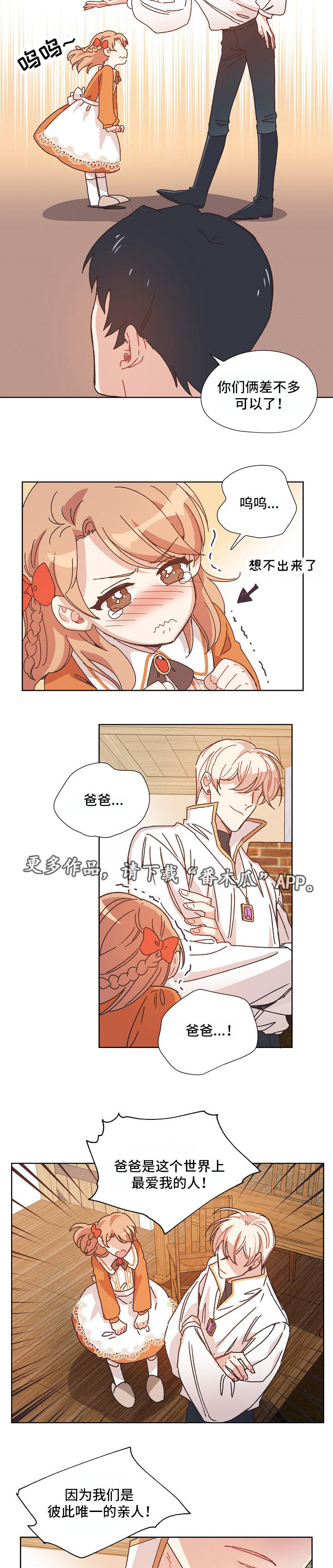 第14章：先来后到5