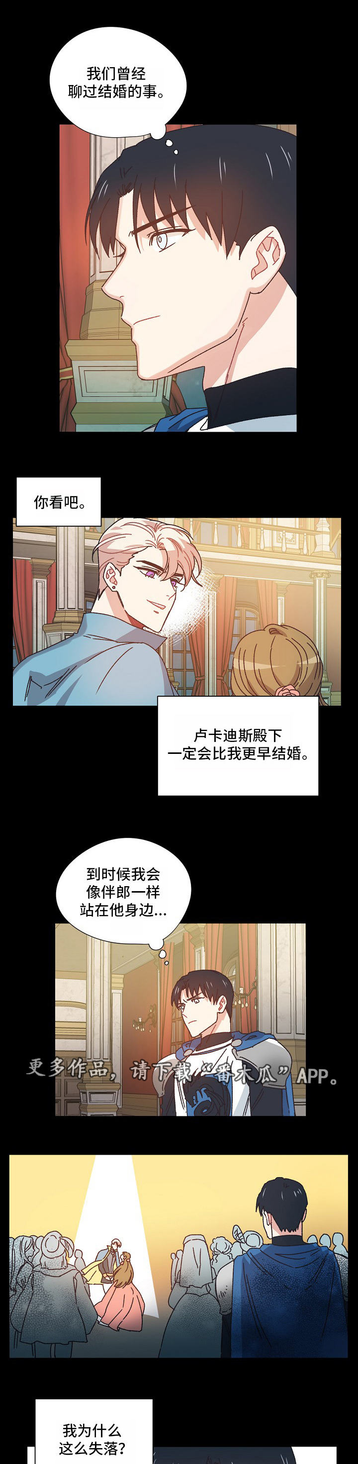 第31章：异样的感觉3