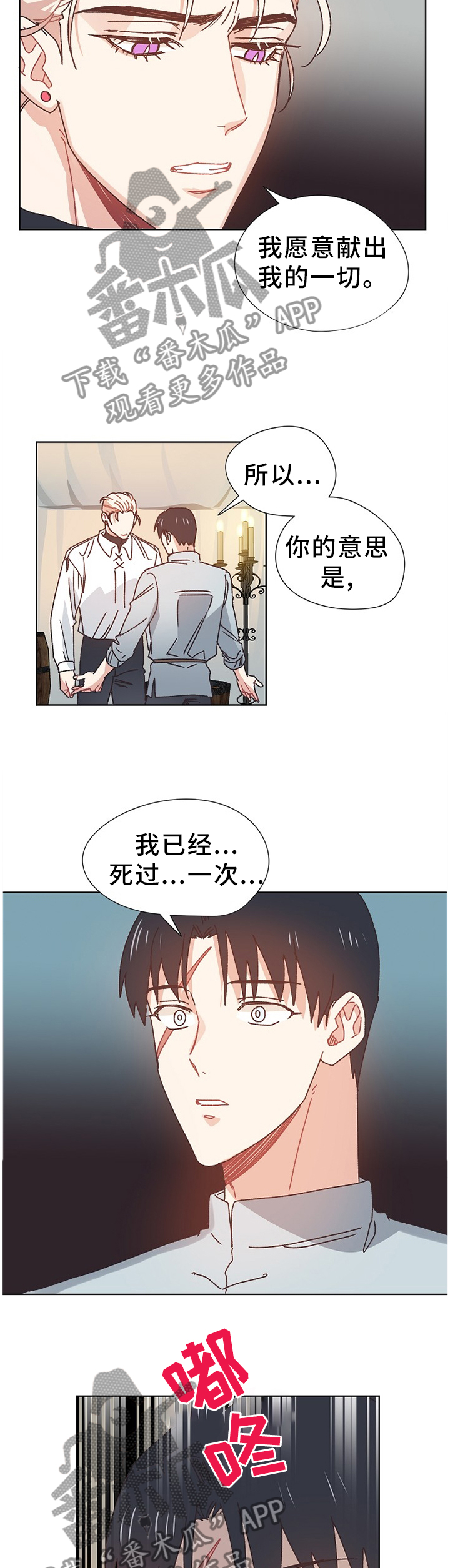 第69章：隐藏的事实10