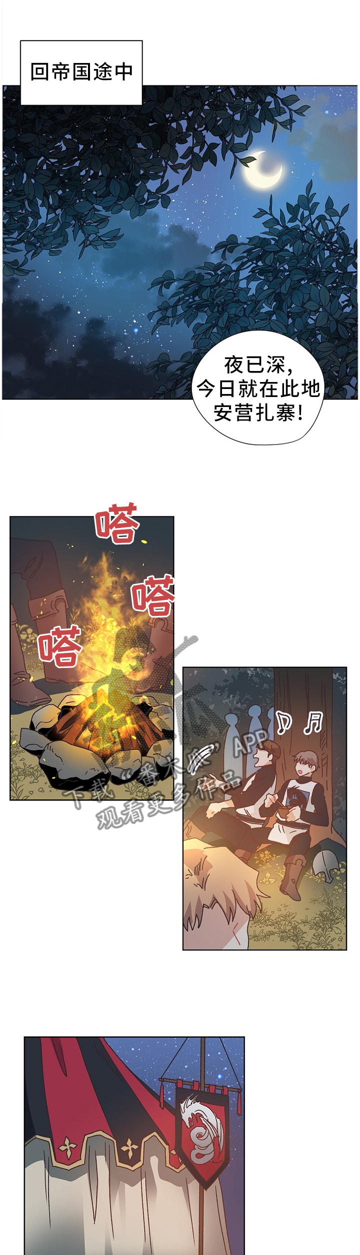 第69章：隐藏的事实8