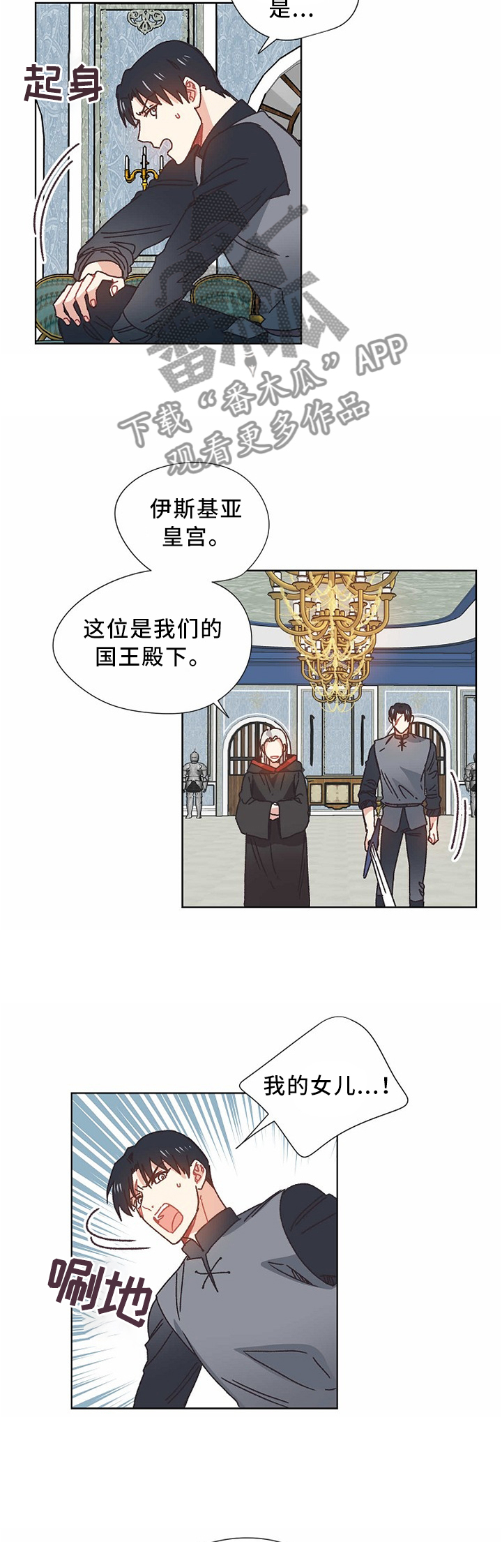 第54章：交涉5