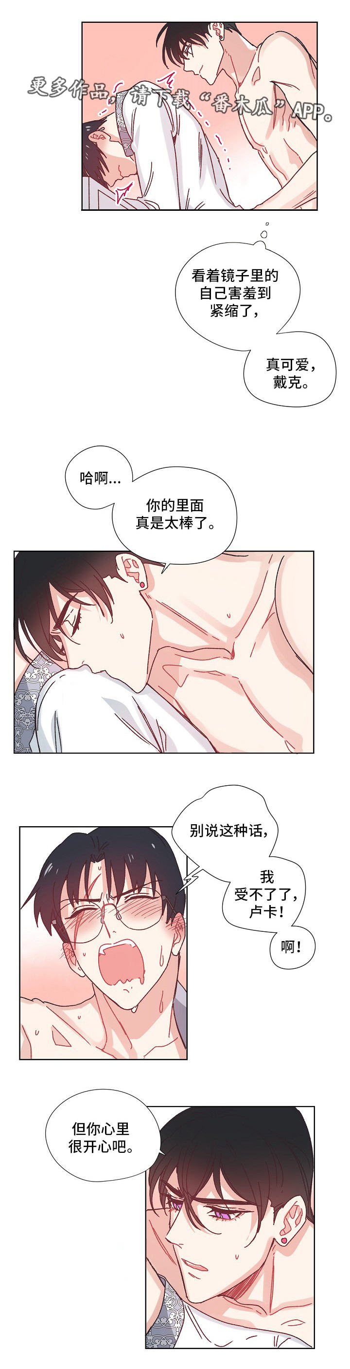 第24章：真是可爱6