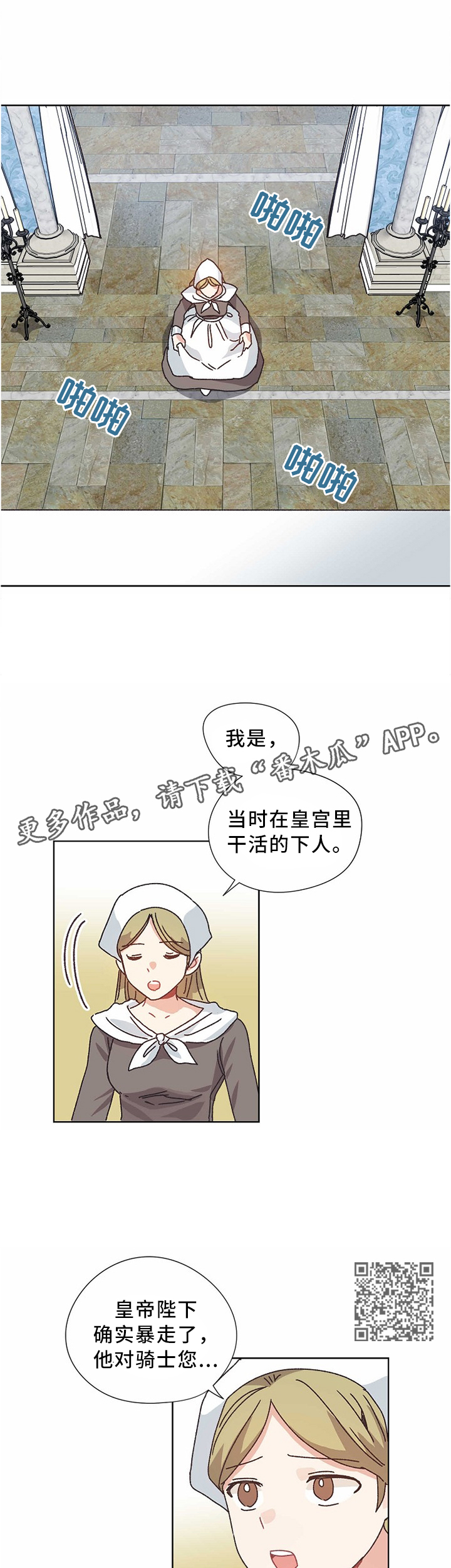 第57章：你要什么?4