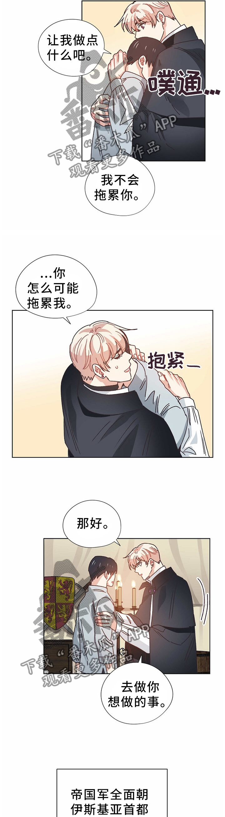 第68章：进攻王国7