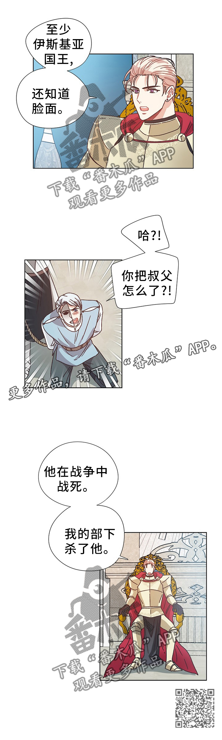 第68章：进攻王国11